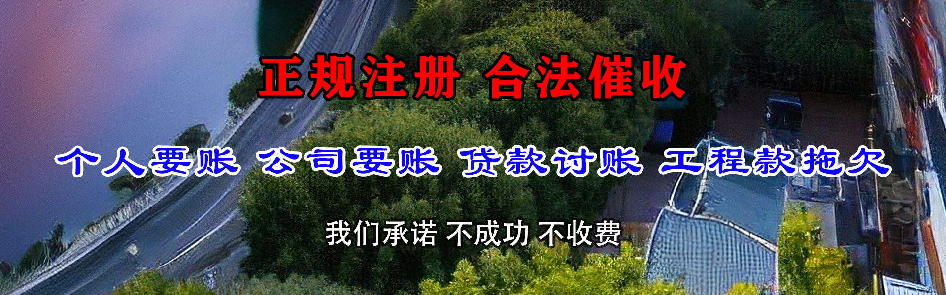 都昌要钱公司