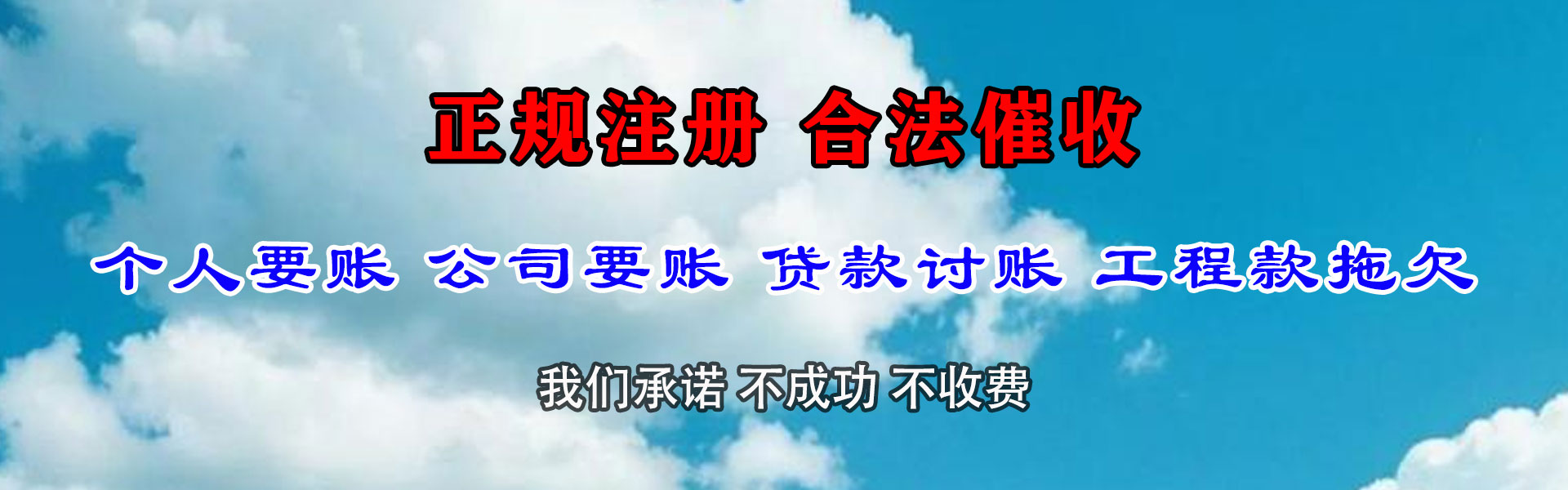 都昌讨债公司